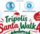 Το Tripolis Santa Walk 4 έρχεται και καλεί μικρούς και μεγάλους να γίνουν μέρος της πιο γιορτινής παρέλασης της Τρίπολης!