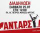 Νέα διαδήλωση στο Άργος για τον νεκρό 20χρονο
