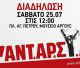 Νέα διαδήλωση στο Άργος για τον νεκρό 20χρονο