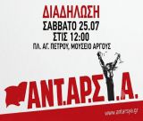 Νέα διαδήλωση στο Άργος για τον νεκρό 20χρονο
