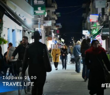 Αφιέρωμα στον δήμο Τρίπολης από την εκπομπή Travel Life (vd)