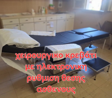 "Μια σπουδαία δωρεά για το Κέντρο Υγείας Λεωνιδίου" (εικόνες)