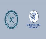 Γνωρίζοντας τη νόσο Κοιλιοκάκη και τη ζωή χωρίς γλουτένη. Από τον ασθενή έως το επαγγελματία