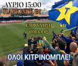 Κρίσιμο ματς για τον Αστέρα | "Κάθε εξέδρα θα πρέπει να είναι στα κάγκελα!"