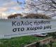 Χώρα Γορτυνίας | Νέα σύσταση Διοικητικού Συμβουλίου του Πολιτιστικού Συλλόγου