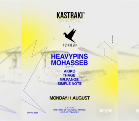 Μελιγού | Το Kastraki Open Air Festival επιστρέφει για 3η συνεχόμενη χρονιά!
