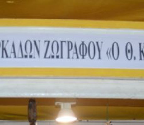 Νέα διοίκηση στο Σύνδεσμο Αρκάδων Ζωγράφου - Πρόεδρος ο Κωνσταντίνος Καλύβας