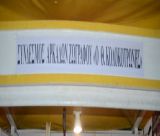 Νέα διοίκηση στο Σύνδεσμο Αρκάδων Ζωγράφου - Πρόεδρος ο Κωνσταντίνος Καλύβας