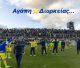 Tigers: "Αγάπη διαρκείας για τον Αστέρα"!