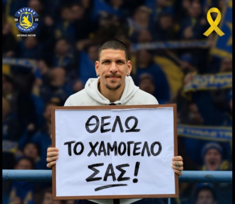 Ο ASTERAS AKTOR στέλνει ένα μήνυμα ελπίδας: "Ο καρκίνος της παιδικής ηλικίας μπορεί να ιαθεί"