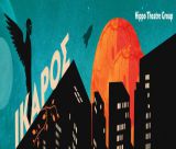 Η ομάδα Hippo Theatre Group έρχεται και παρουσιάζει στο Λεωνίδιο και στον Τυρό την παιδική θεατρική παράσταση ‘’Ίκαρος’’