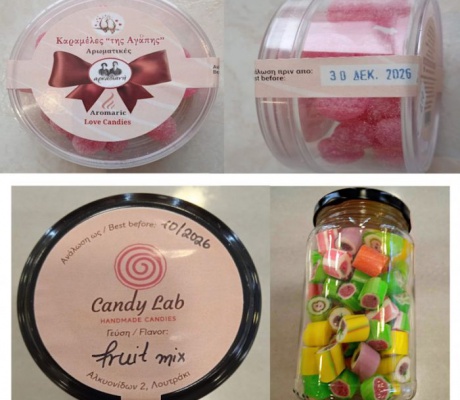 ΕΦΕΤ | Ανακλήθηκαν καραμέλες από την αγορά