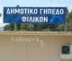 Στα σωματεία τα δημοτικά γήπεδα της Τρίπολης – Αναλυτικά το πρόγραμμα προπονήσεων