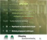 Μέτρα για να επιβιώσουν τα καφενεία και τα παντοπωλεία στα χωριά ζητά ο Κωνσταντινόπουλος