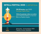 Ετήσια έκθεση ζωγραφικής ενηλίκων & παιδιών στο πλαίσιο των εκδηλώσεων "Estella festival"