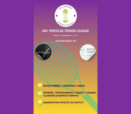 AEK Tripolis Tennis League | Το Πρώτο Τουρνουά της Χρονιάς ξεκινά