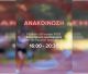 Απαγόρευση κυκλοφορίας για το Skiritida Run