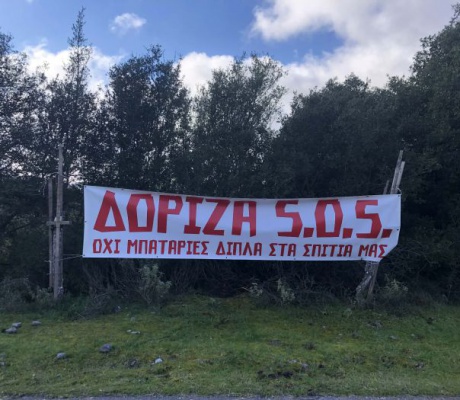 Μπουλντόζες στη Δόριζα για τις μπαταρίες - "Είμαστε σε απόγνωση" λένε οι κάτοικοι