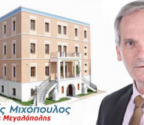 Μιχόπουλος: "Λάβαμε διαβεβαίωση από Παπαθανάση και Βλάση ότι θα καταβάλουν κάθε προσπάθεια για έργα με εκατοντάδες θέσεις εργασίας"