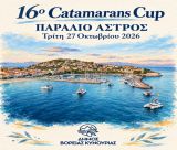 Το Παράλιο Άστρος υποδέχεται το 16ο Catamarans Cup