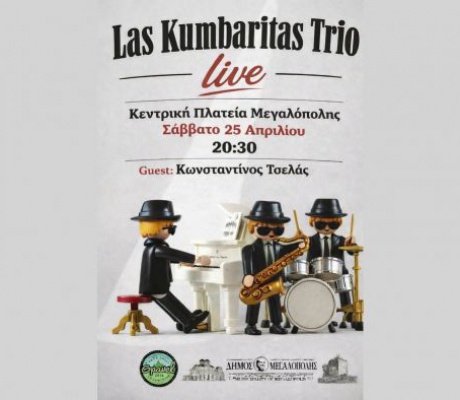 Φέτος στο Megalopolis Gravel Classic 2026 ... θα πεις κι ένα τραγούδι!