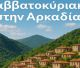 Αρκαδία | Όλες οι επιλογές για το Σαββατοκύριακο! (6-7/12/2025)
