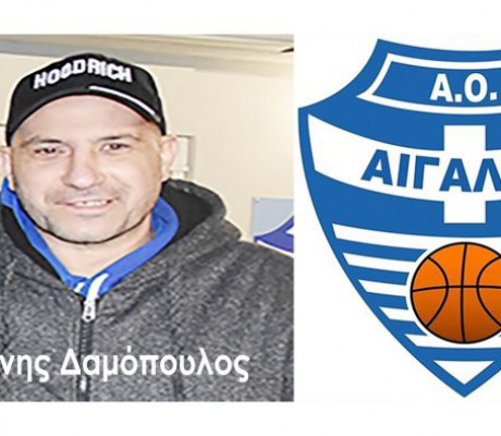 Team Manager στο γυναικείο μπάσκετ του "Αιγάλεω ΑΟ" ο Αρκάς Γιάννης Δαμόπουλος