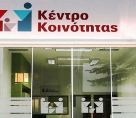 Κέντρο Κοινότητας | Το πρόγραμμα Απριλίου 2026 για την Κινητή Μονάδα