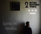 Ανοιχτό κάλεσμα για το 2ο Φεστιβάλ Φωτογραφίας Τρίπολης