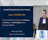 Κατσίρης: «Δεν χρειαζόμαστε απολογισμό εντυπώσεων, αλλά απολογισμό αποτελεσμάτων»