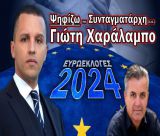 Ηλίας Κασιδιάρης: "Θα ψηφίσω τον Συνταγματάρχη (ε.α.) Γιώτη Χαράλαμπο του κόμματος ΠΑΤΡΙΩΤΕΣ"