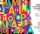 Τεγέα | Έκθεση των Καλλιτεχνικών Εργαστηρίων 2025 στο Στασινοπούλειο Πολιτιστικό Κέντρο