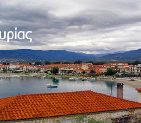 Τα ονόματα της διοίκησης στο Δηµοτικό Λιµενικό Ταµείο Βόρειας Κυνουρίας