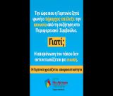 Γιώργος Καπλάνης: "Απών ο Δήμαρχος, αποκλεισμένη η Γορτυνία"