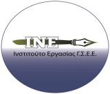Νέα διοίκηση για την Περιφερειακή Επιτροπή ΙΝΕ/ΓΣΕΕ Πελοποννήσου