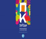 Το πλήρες πρόγραμμα των εκδηλώσεων για το Πολιτιστικό Καλοκαίρι Τρίπολης 2026
