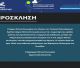 Ενημερωτική εκδήλωση για το Τοπικό Πολεοδομικό Σχέδιο του Δήμου Νότιας Κυνουρίας