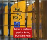 Χάσαμε το μέτρημα με τα λουκέτα στην Αρκαδία