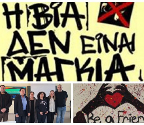 Δράση ευαισθητοποίησης εκπαιδευτικών στο 1ο ΕΠΑΛ Τρίπολης