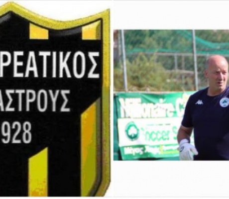 Τα συγχαρητήρια Πανθυρεατικού σε Γούνη!