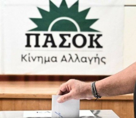 Τα αποτελέσματα των εκλογικών αποτελεσμάτων του ΠΑΣΟΚ στη Γορτυνία