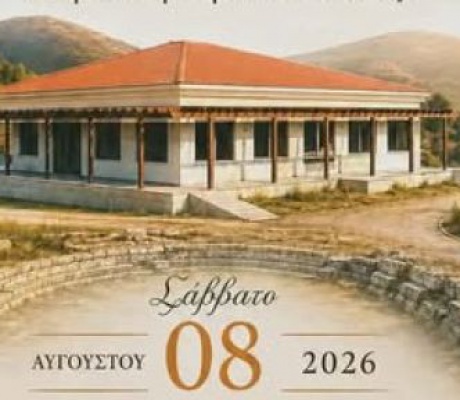 Πλησιάζουν τα εγκαίνια του νέου Πολιτιστικού Κέντρου στη Μηλιά Μαντινείας