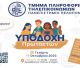 Τρίπολη | Το Πανεπιστήμιο Πελοποννήσου υποδέχεται πρωτοετείς φοιτητές!