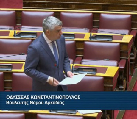 Ερώτηση Κωνσταντινόπουλου στη Βουλή για τον αδικαιολόγητο αποκλεισμό των αγροτών της Αρκαδίας από το Μέτρο 23