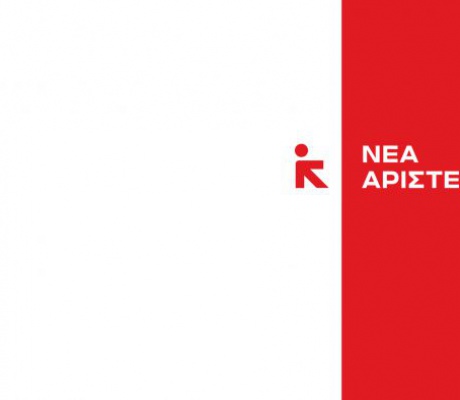 Ολοκληρώθηκε με επιτυχία η Περιφερειακή Σύσκεψη της Νέας Αριστεράς στην Τρίπολη – Μήνυμα ανασυγκρότησης και πολιτικών πρωτοβουλιών