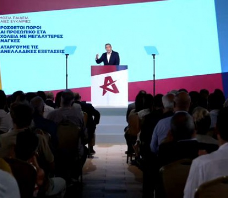Το Εθνικό Σχέδιο του Αλέξη Τσίπρα | Κατώτατος μισθός 1.000€, ΦΠΑ 6% σε τρόφιμα, φάρμακα χωρίς συμμετοχή