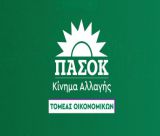 ΠΑΣΟΚ: "Ελλάδα-Βουλγαρία έχουν πλέον την ίδια αγοραστική δύναμη"!