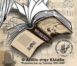 «Ο Attilio στην Ελλάδα» | Μια μουσικοθεατρική περιήγηση στη μουσική ζωή της Τρίπολης (1893–1940)