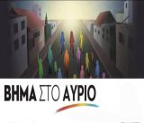 Χριστογιαννόπουλος: "Γιατί δεν μεταδίδονται τα δημοτικά συμβούλια στην Μεγαλόπολη; Στη δημοτική αρχή, υπάρχει η λογική όλα στο σκοτάδι"