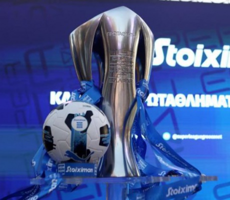 Ο Αστέρας (και άλλες τέσσερις ΠΑΕ) ζητούν να γίνουν 16 οι ομάδες στη Super League 1!